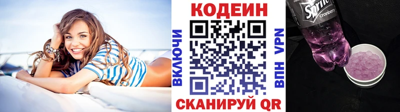 наркотики  Сусуман  Codein напиток Lean (лин) 
