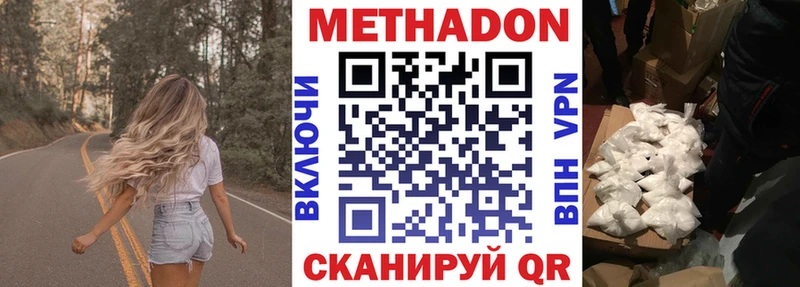 МЕТАДОН белоснежный  Сусуман 